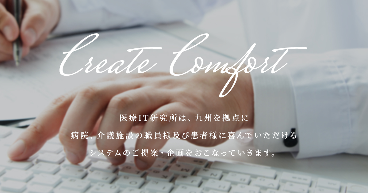 株式会社医療ＩＴ研究所